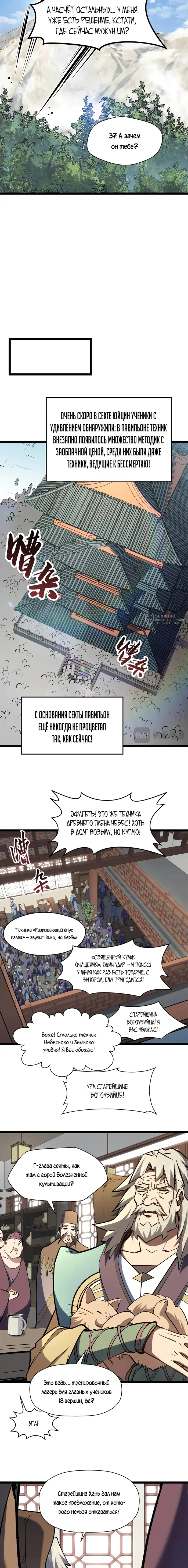 Страница 11