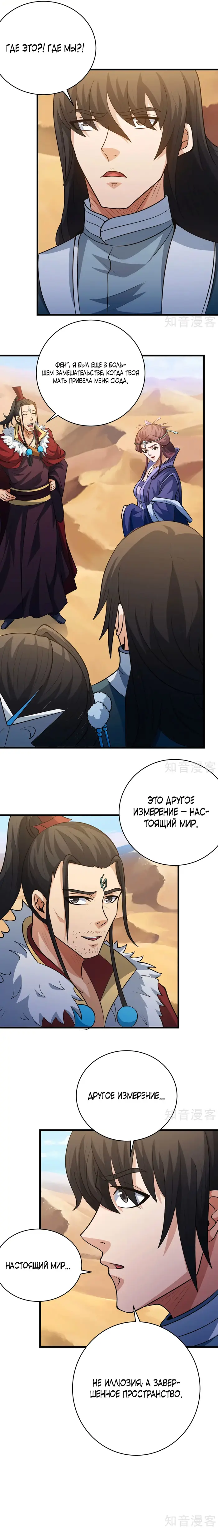 Страница 5