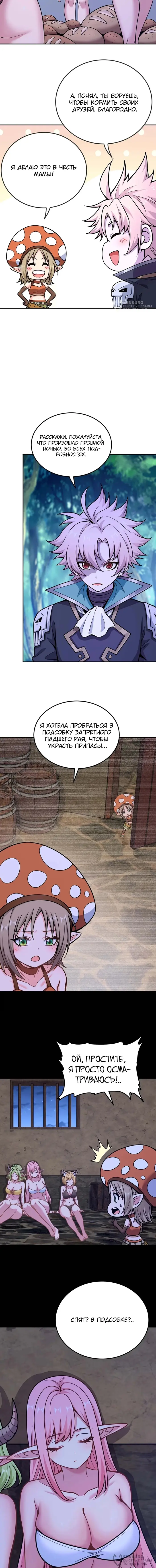 Страница 8