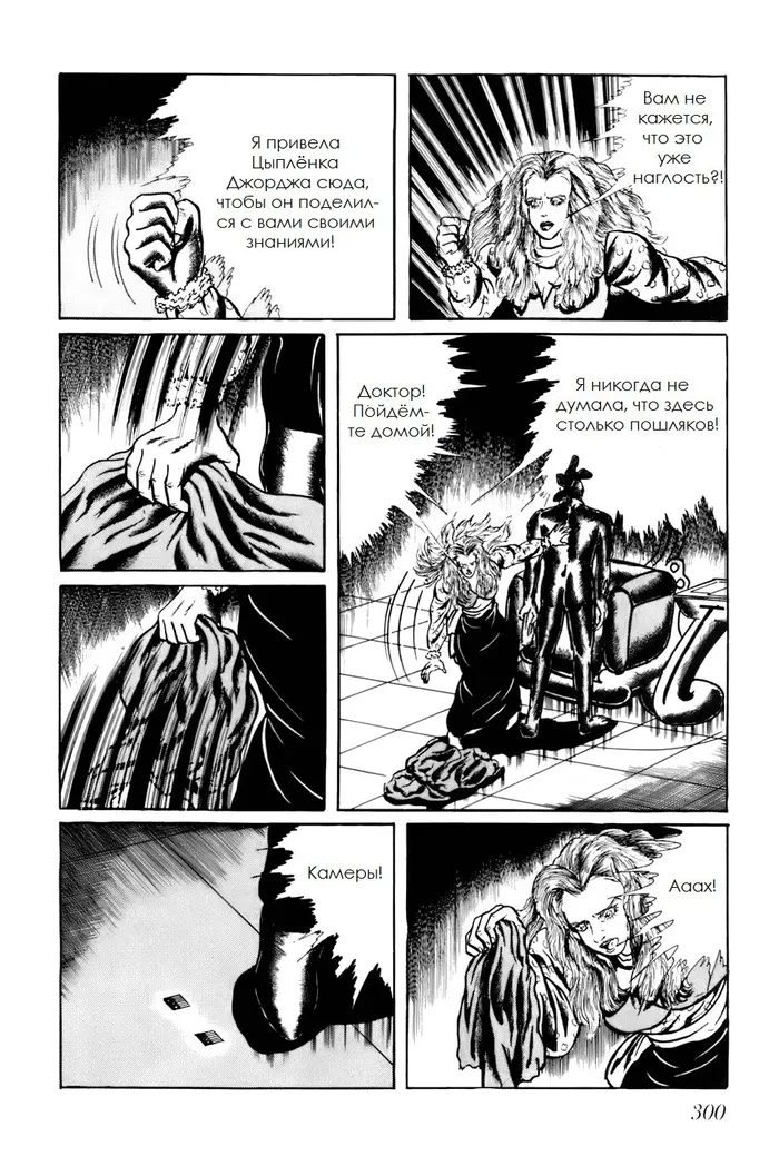 Страница 8