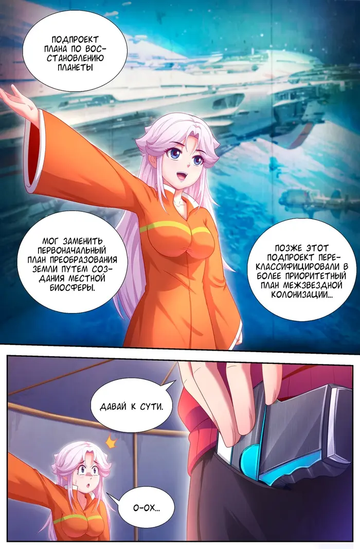 Страница 8