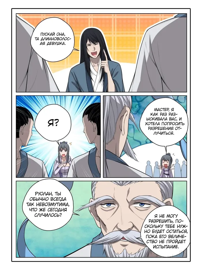 Страница 5