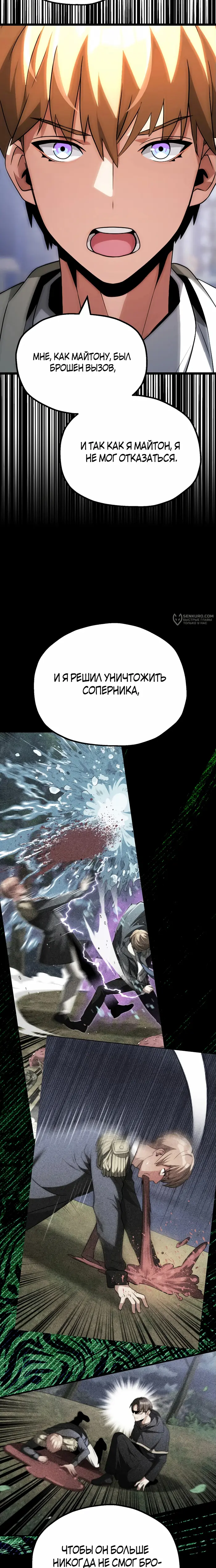 Страница 7
