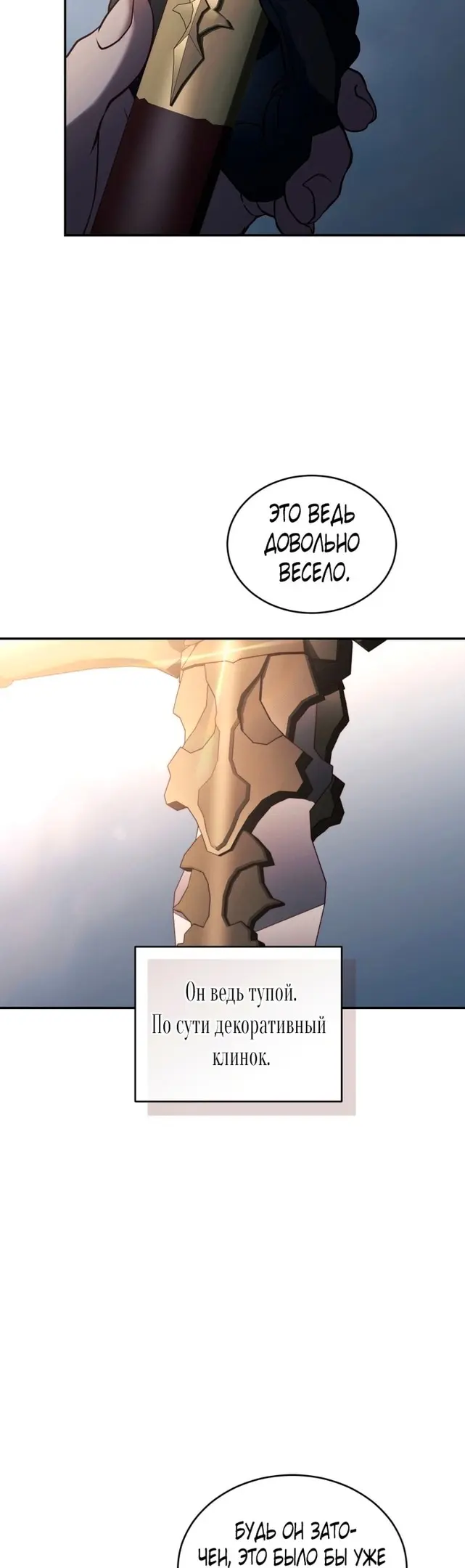 Страница 37