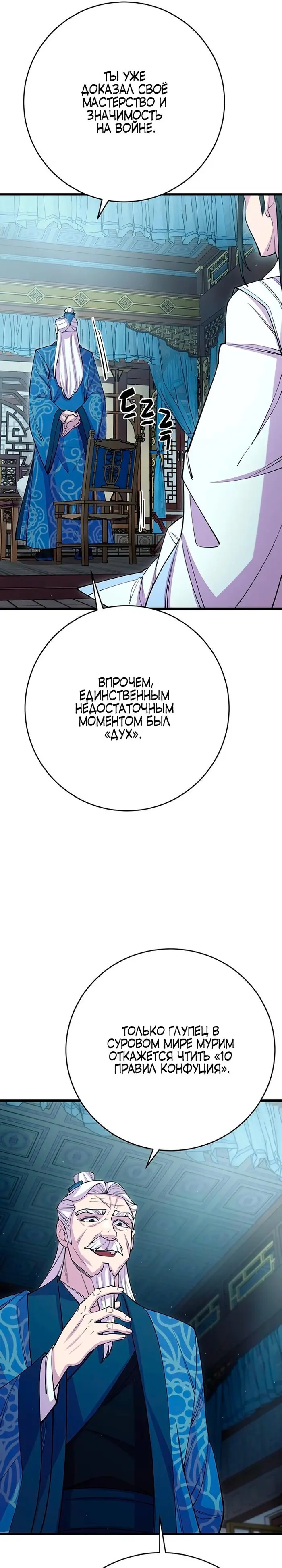Страница 43