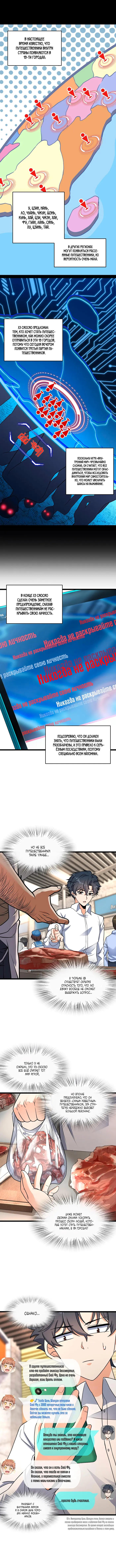 Страница 7