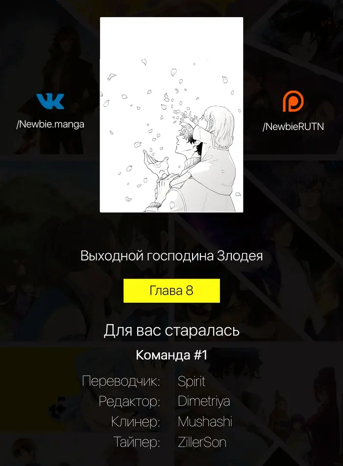 Страница 12