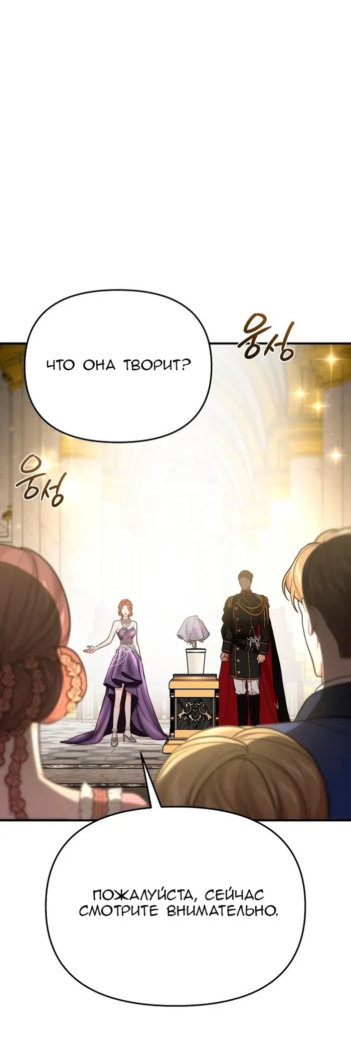 Страница 74
