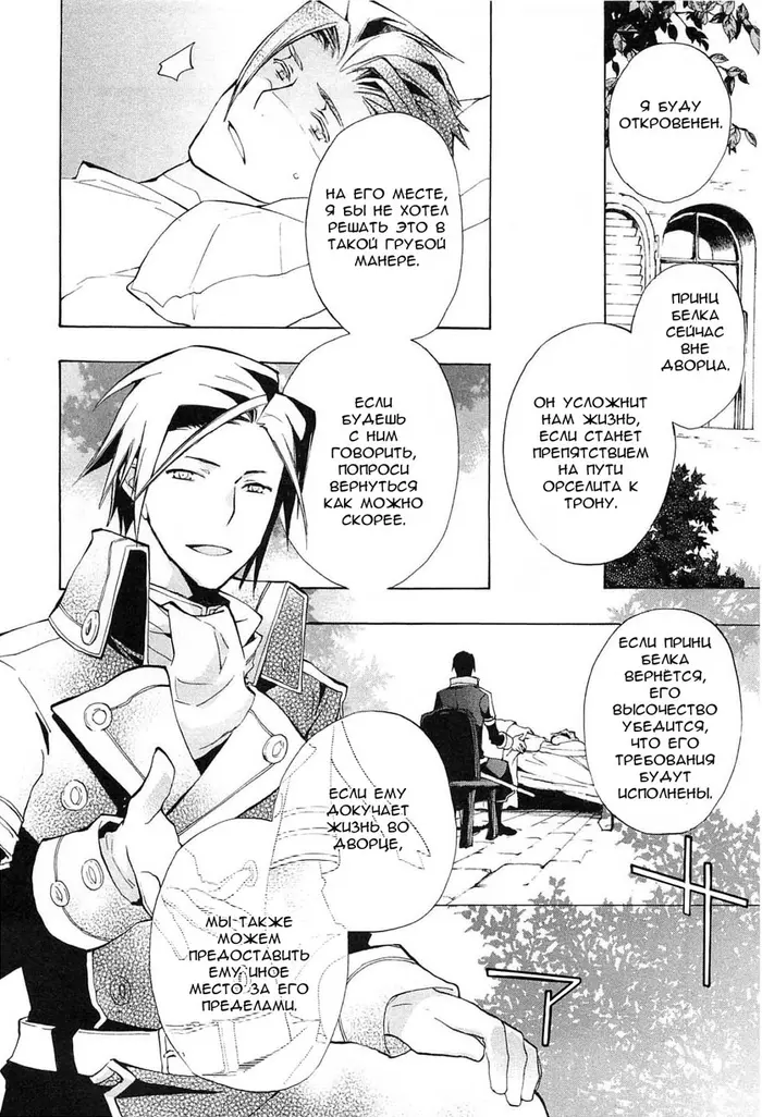 Страница 22