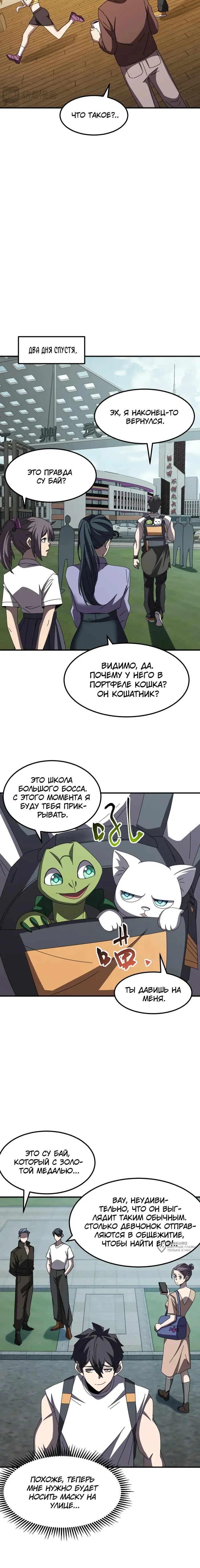 Страница 13