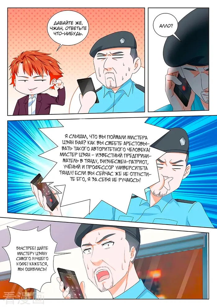 Страница 10