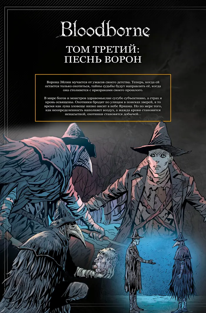Страница 6
