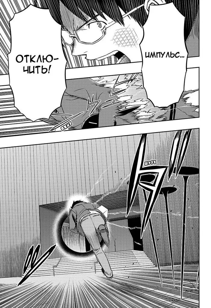 Страница 9