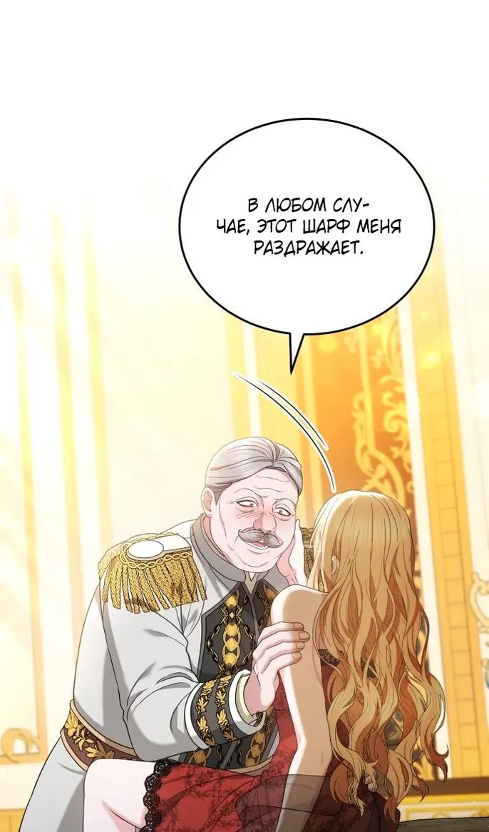 Страница 74