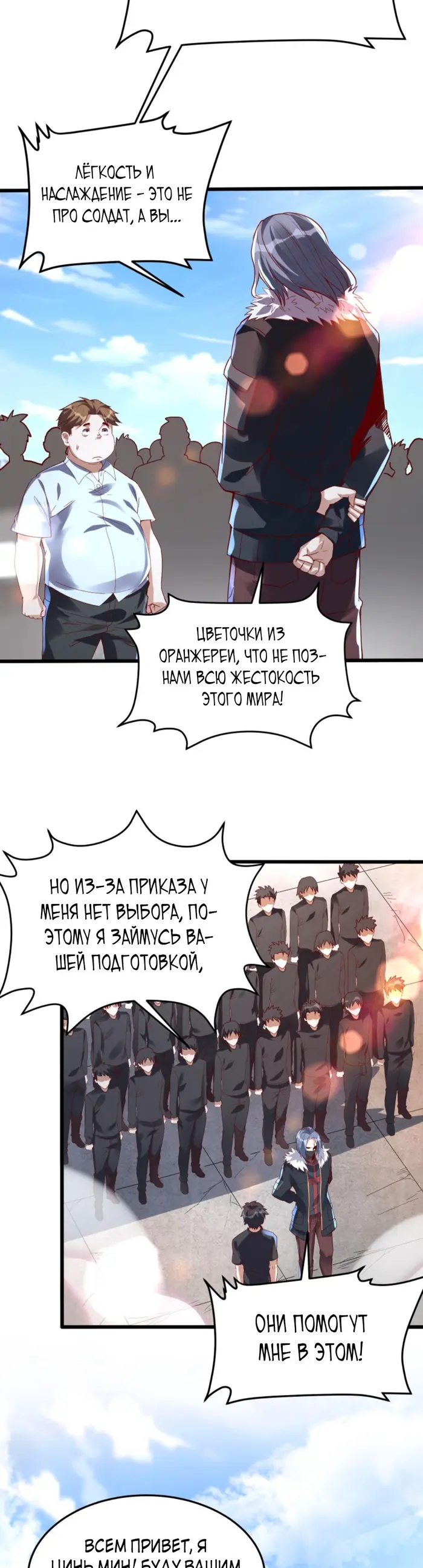 Страница 2
