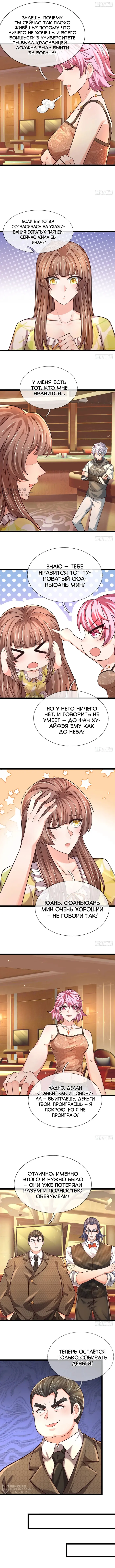 Страница 7