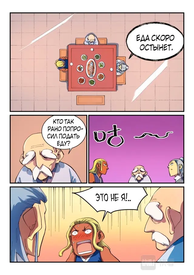 Страница 6