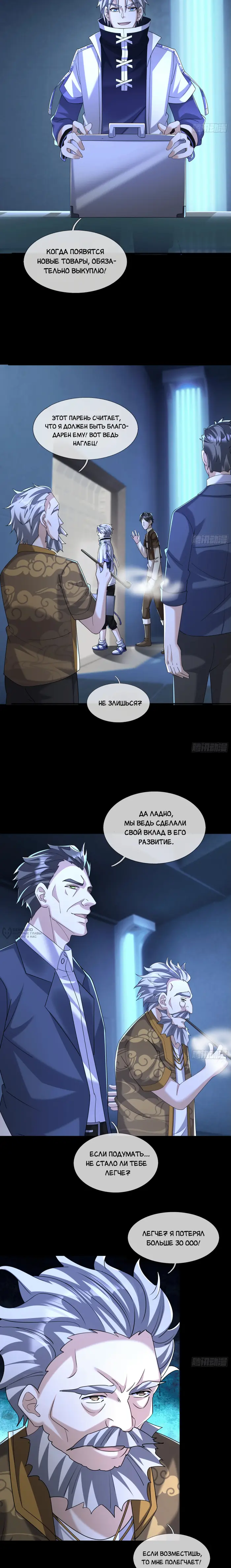 Страница 10