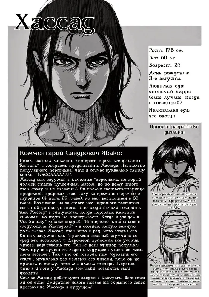 Страница 24