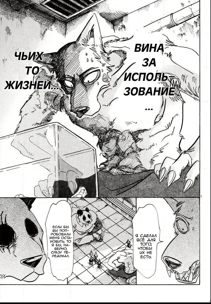 Страница 7