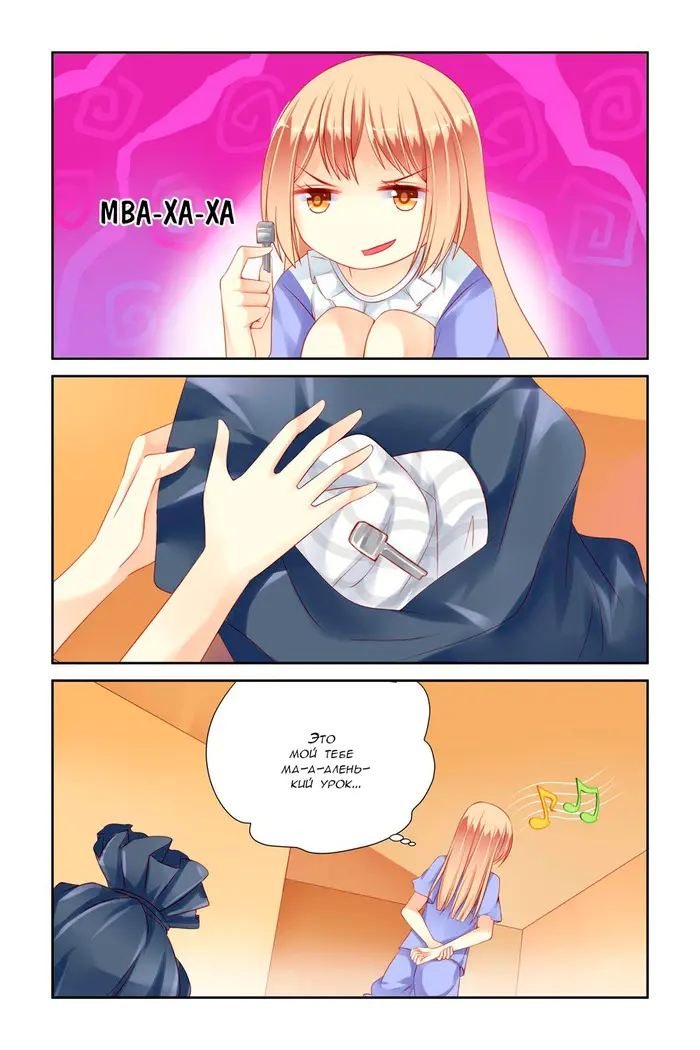 Страница 8