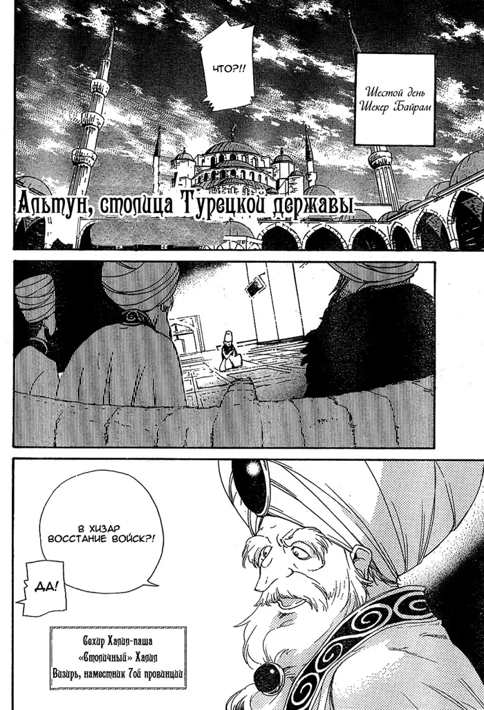 Страница 21