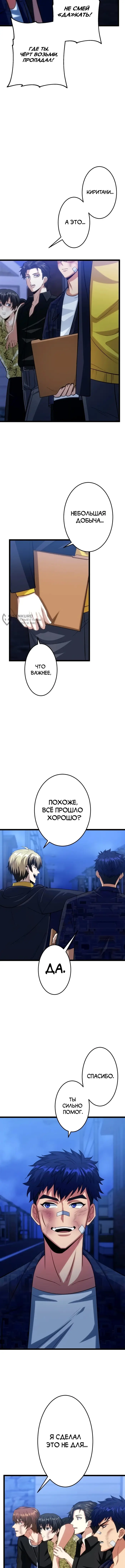 Страница 11