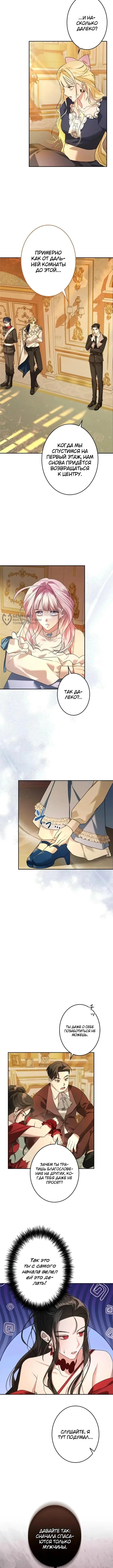 Страница 7