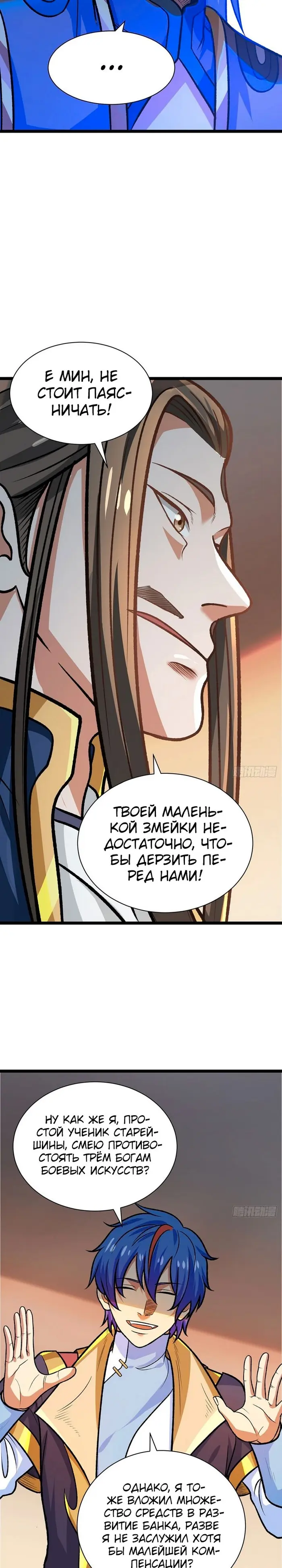 Страница 10