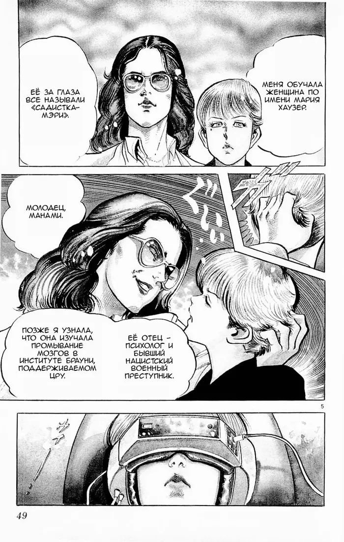 Страница 5
