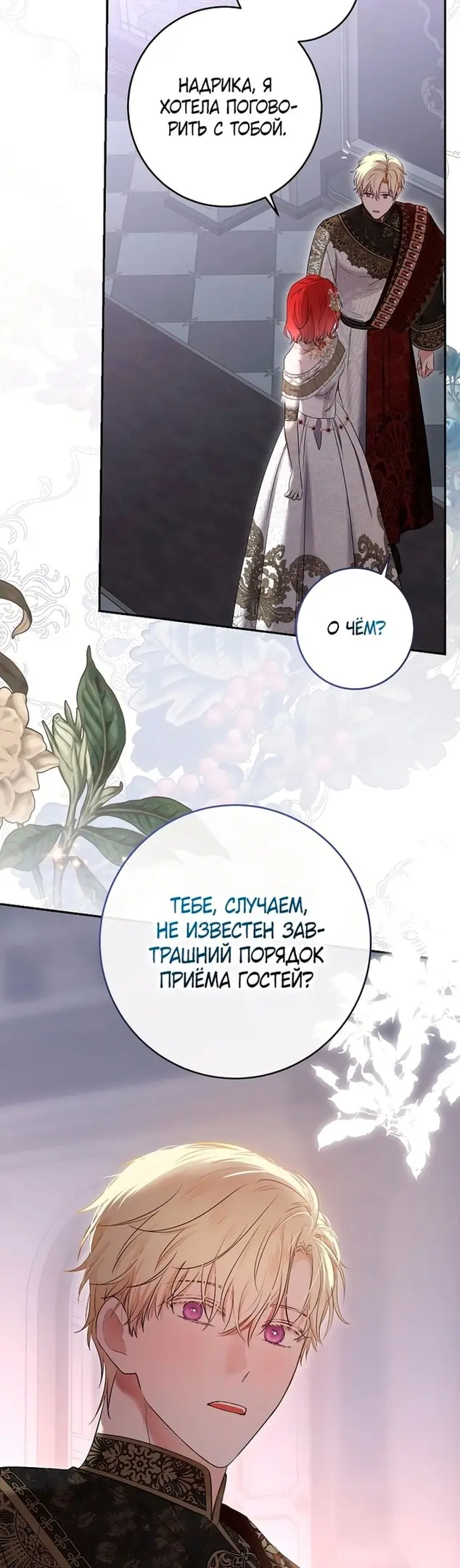 Страница 38