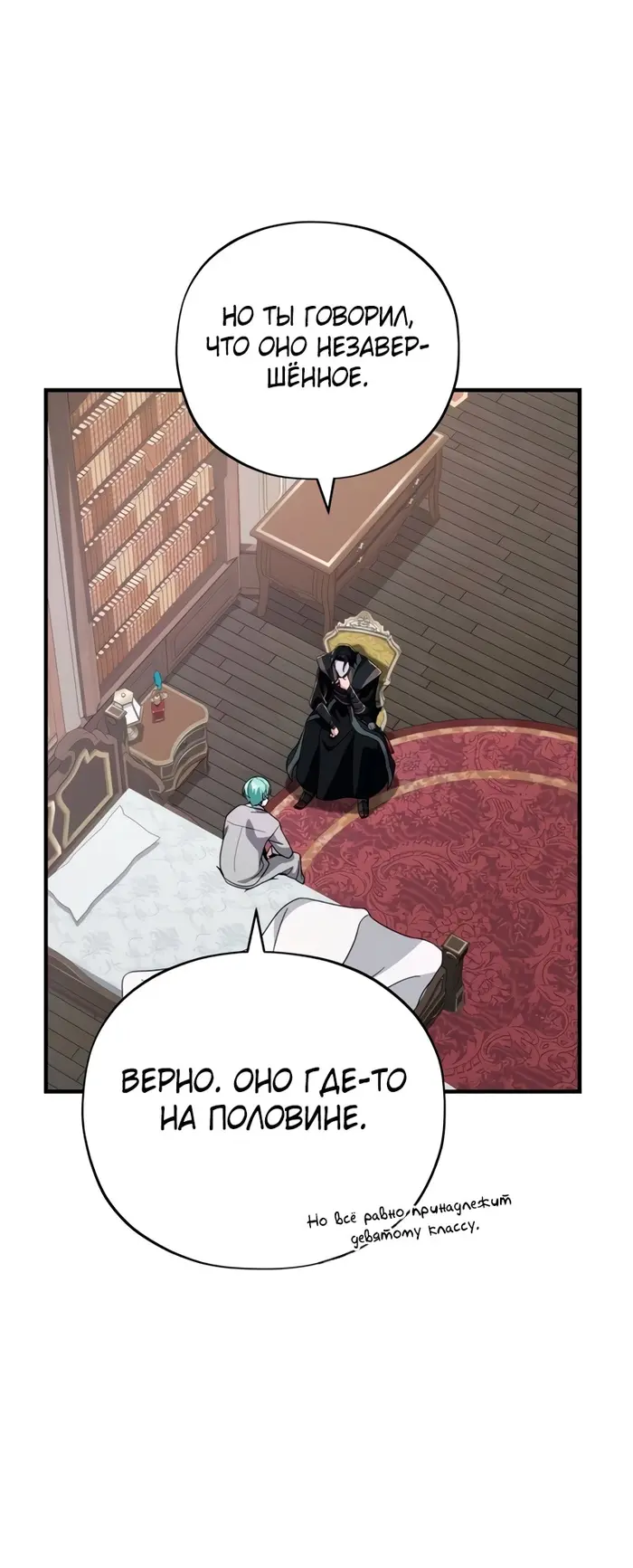 Страница 88