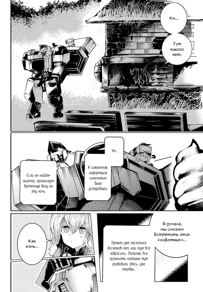 Страница 6