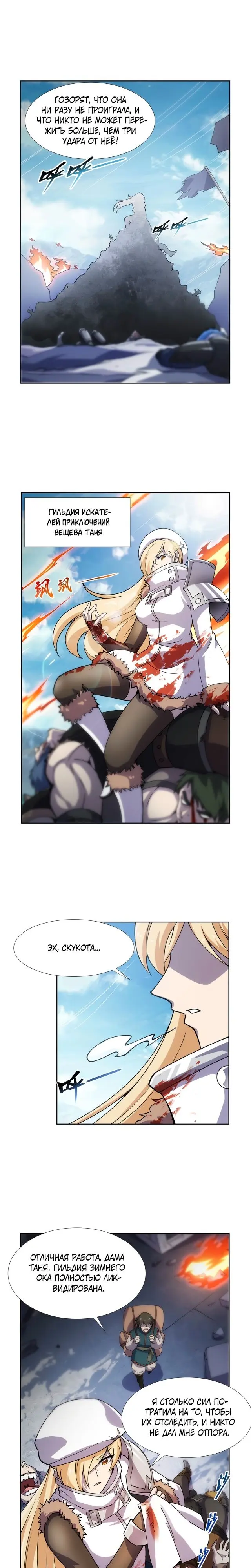 Страница 10