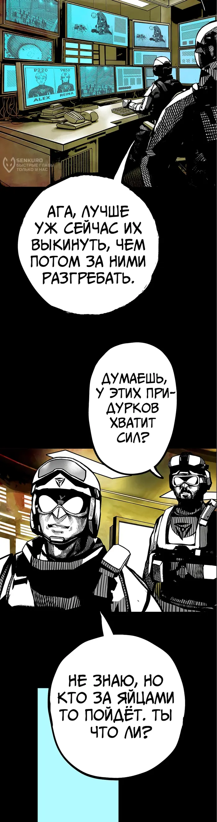 Страница 6