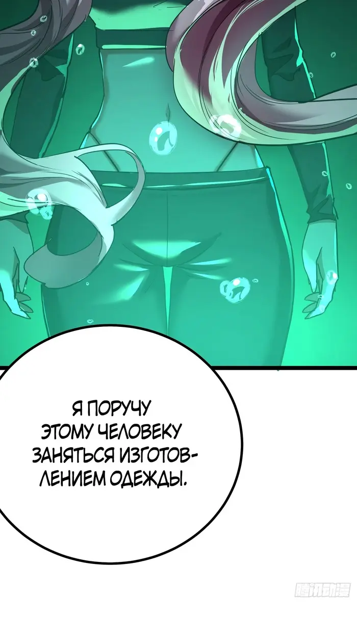 Страница 52