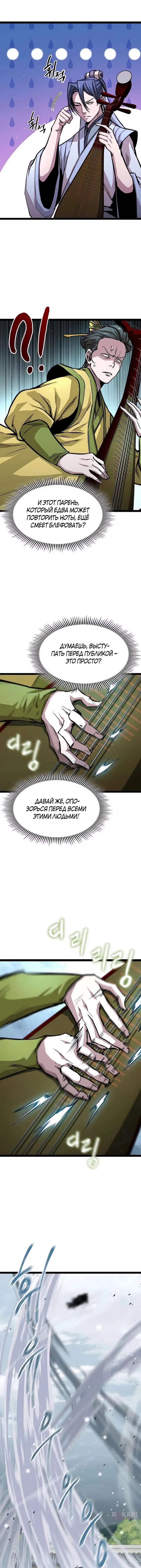 Страница 11