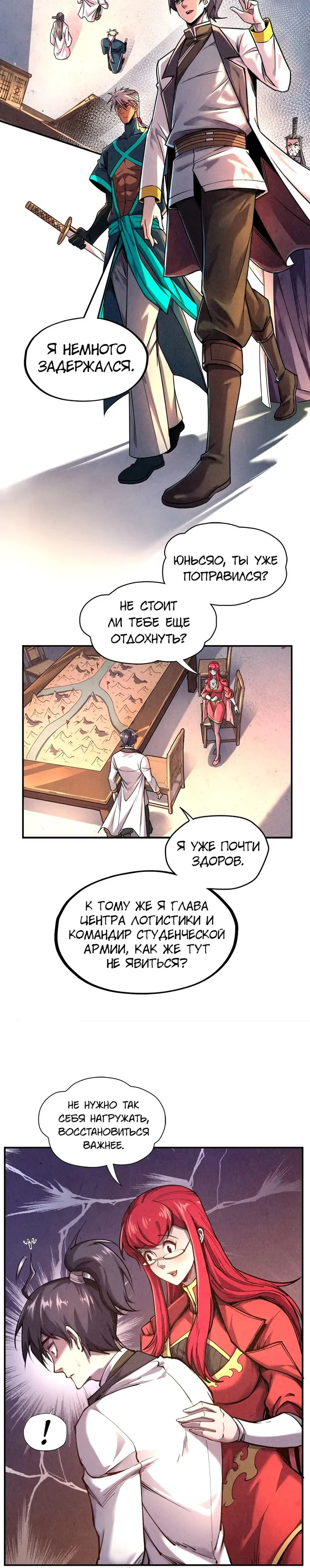 Страница 7