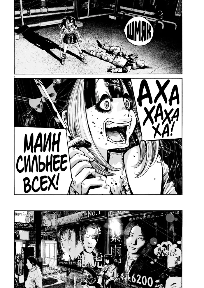 Страница 5