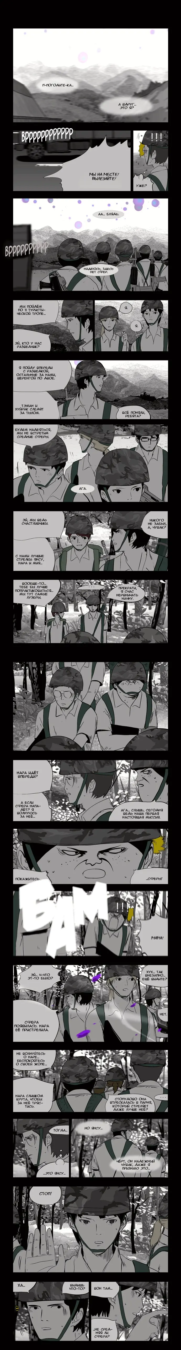 Страница 3