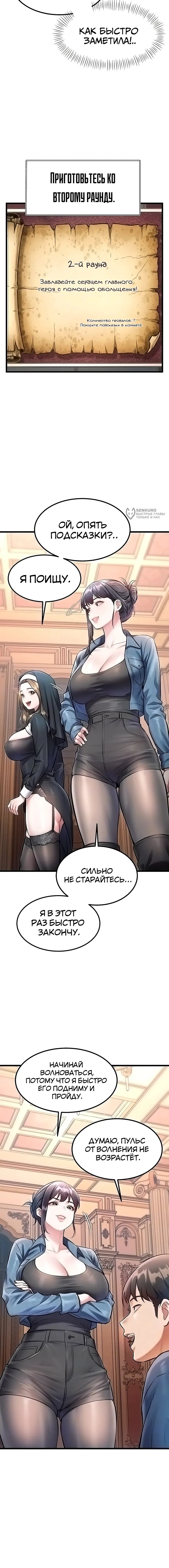 Страница 4