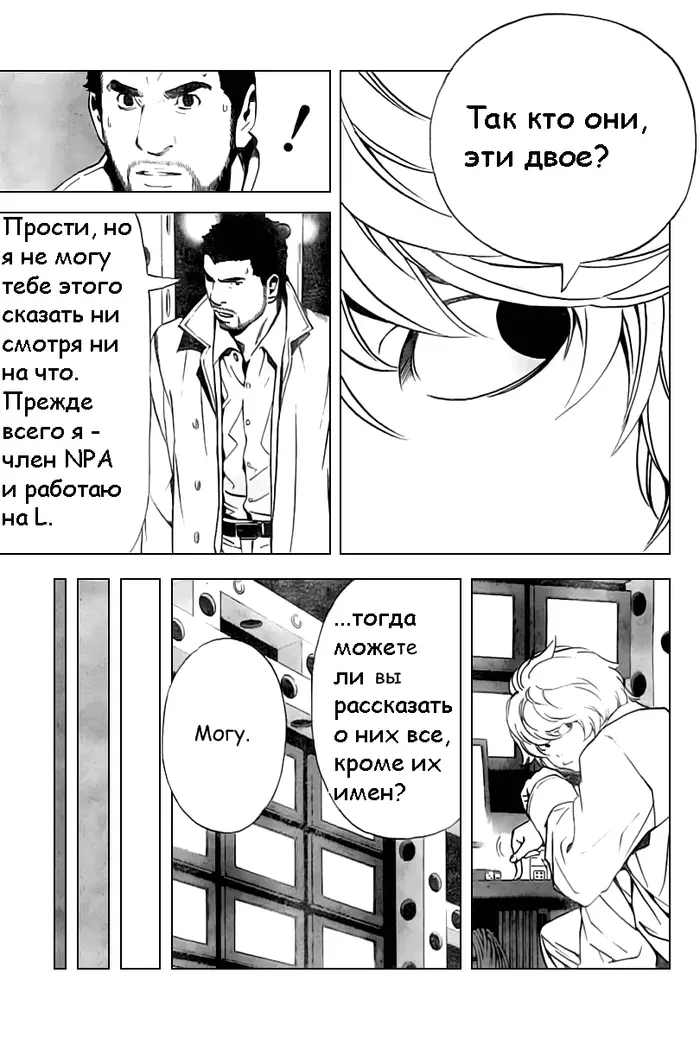 Страница 16
