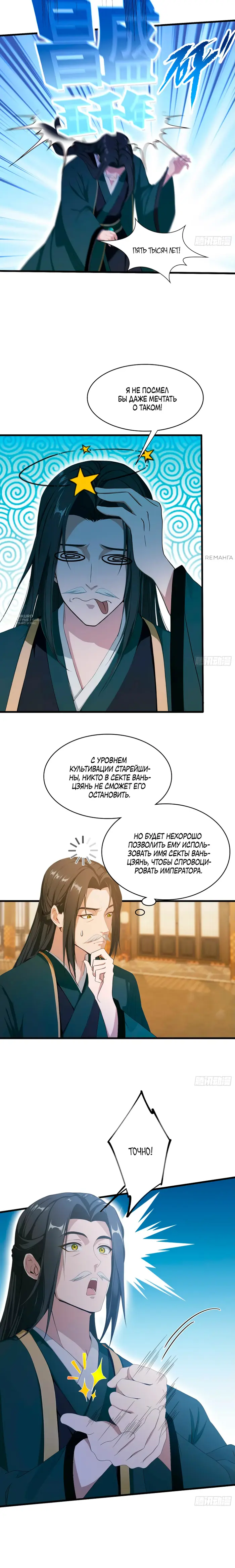 Страница 3