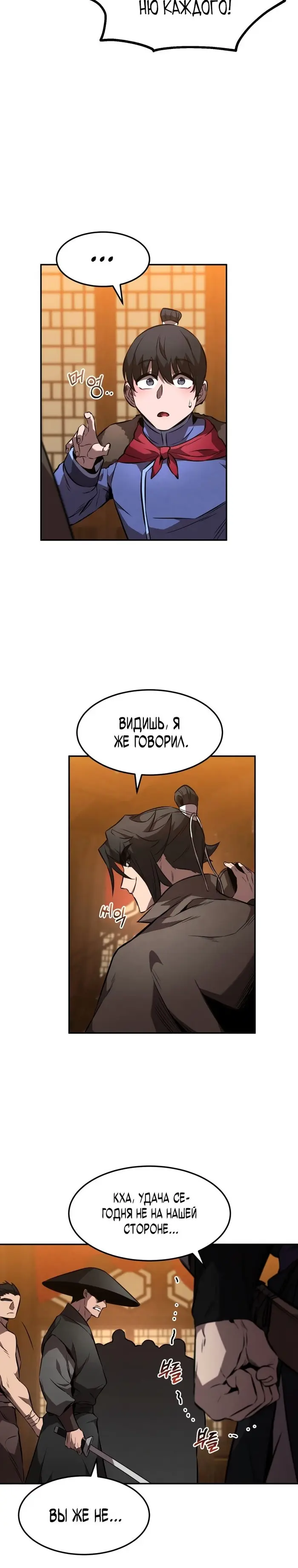 Страница 34