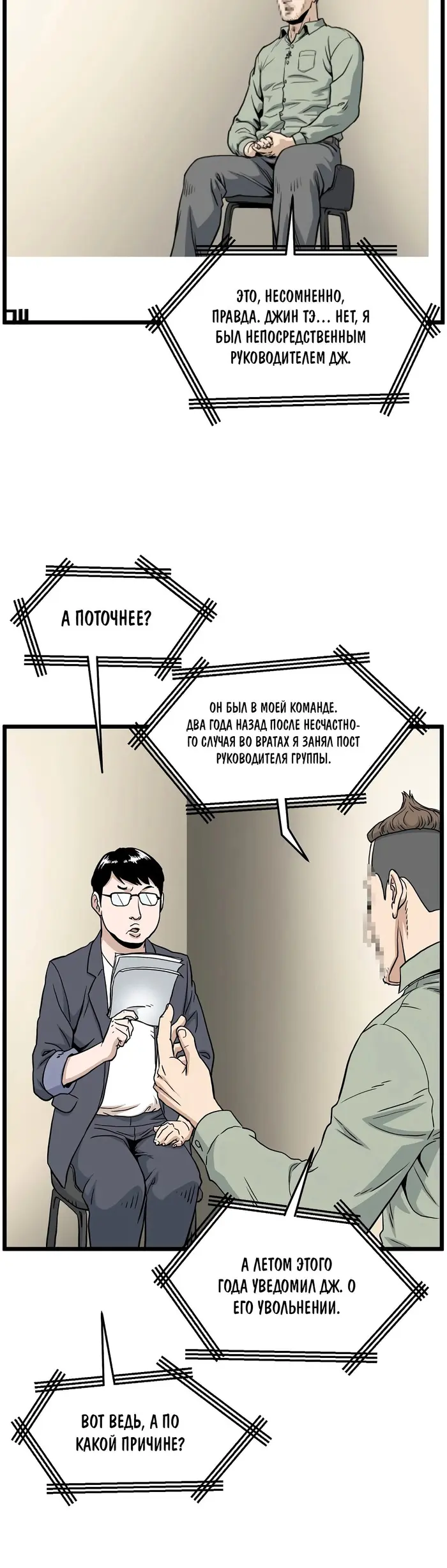 Страница 42