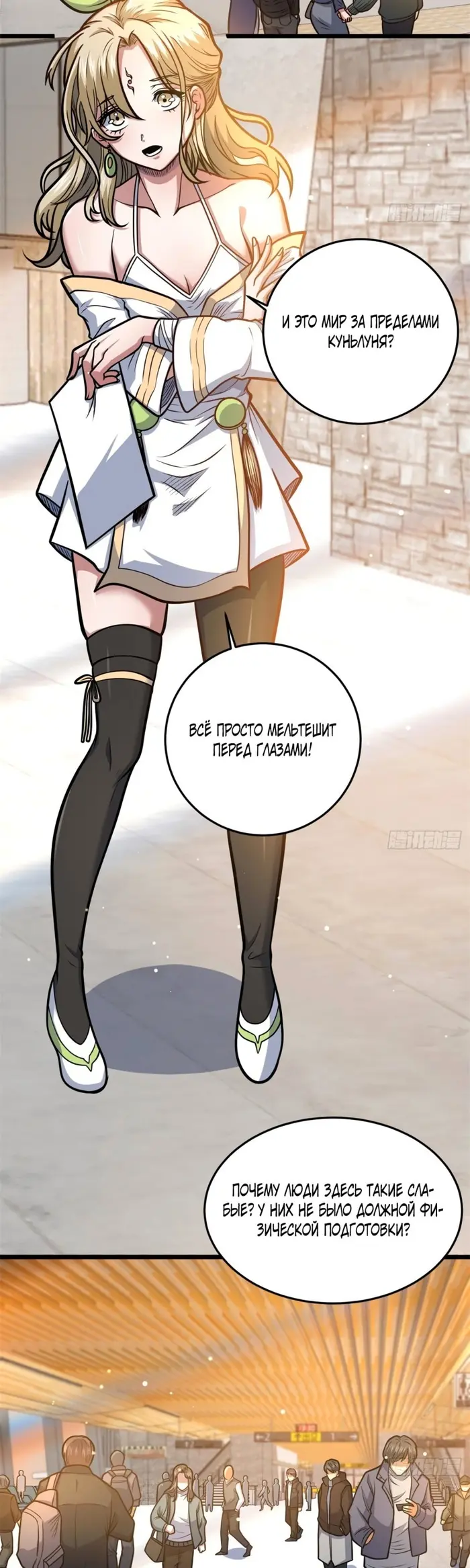 Страница 2