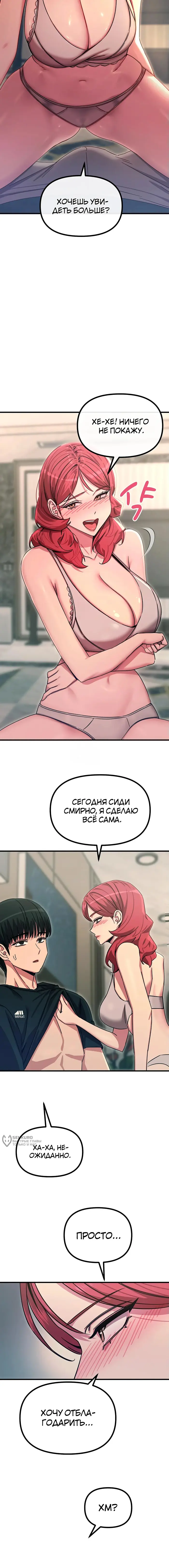 Страница 18