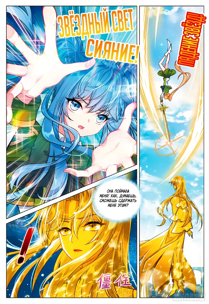 Страница 5