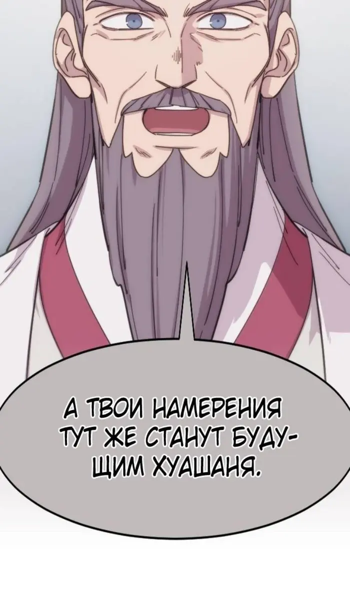 Страница 105