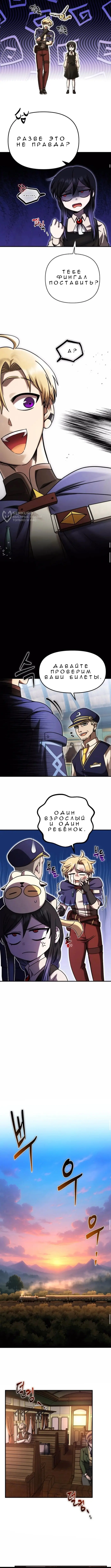Страница 8